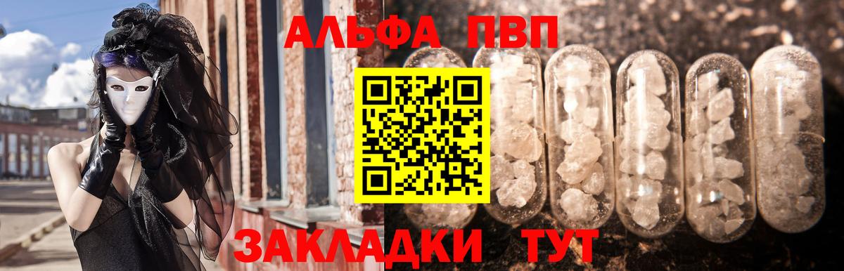 А ПВП Соль Богданович