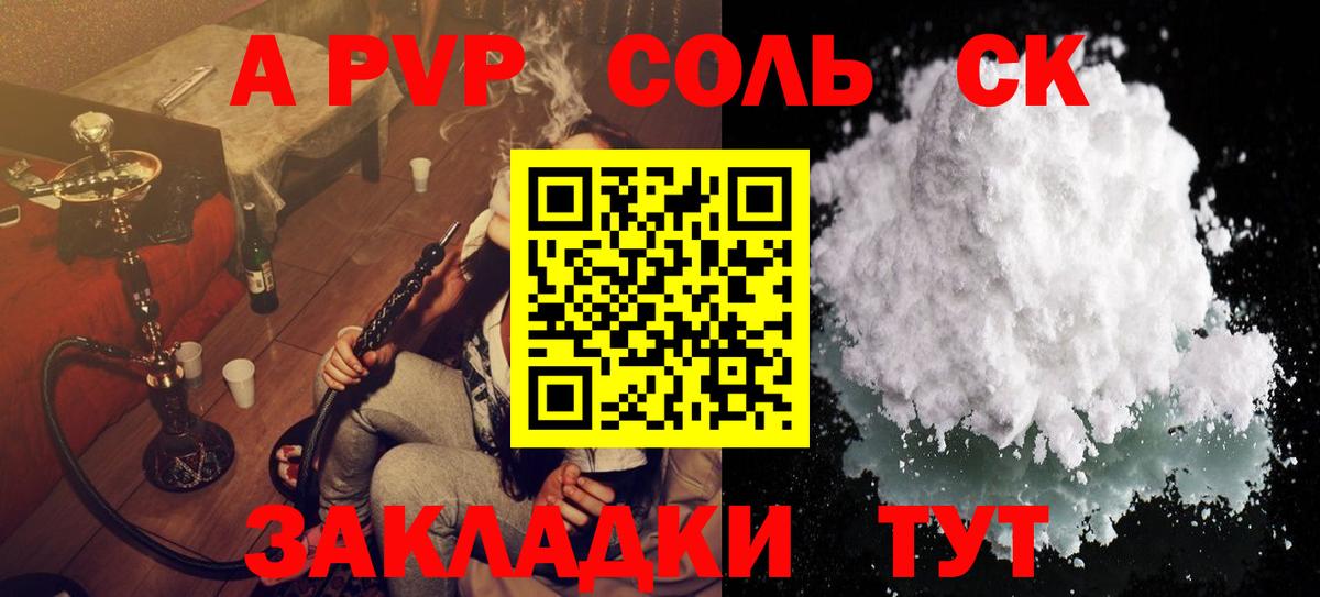 APVP  Alpha PVP Соль  Вход с VPN  APVP СК  Богданович  A-PVP крисы CK 