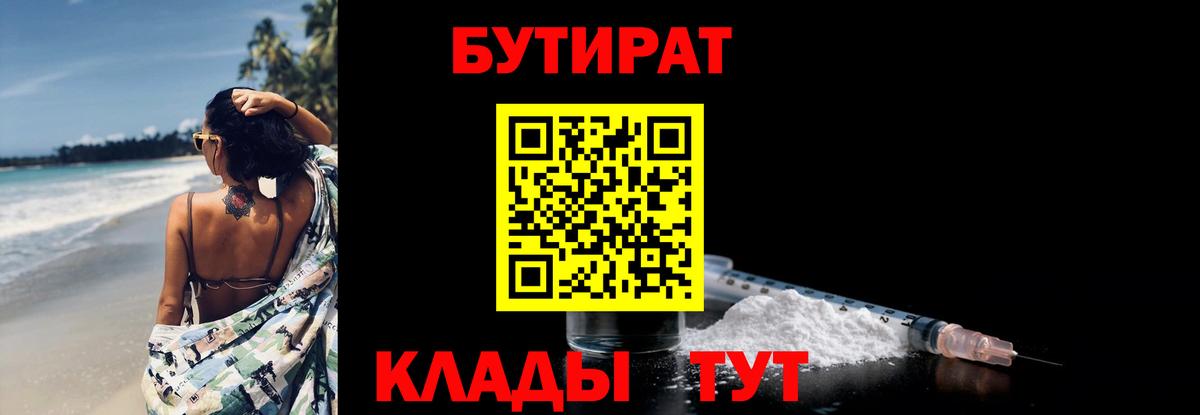 Бутират GHB Богданович