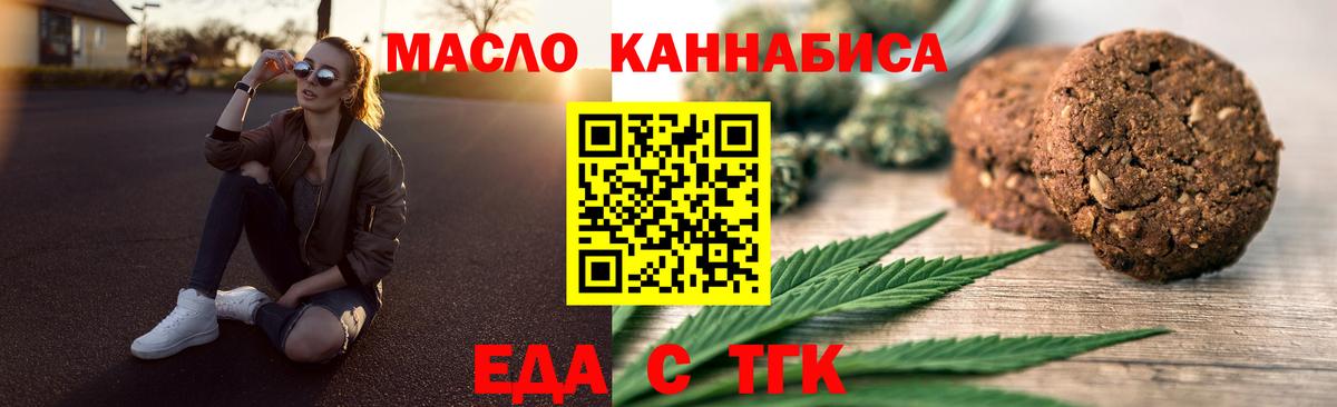 Cannafood марихуана  Вход с VPN  Богданович 
