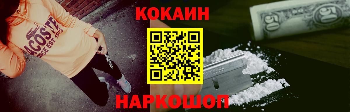 Cocaine VHQ  COCAIN Эквадор  продажа наркотиков  Вход с VPN  Богданович 