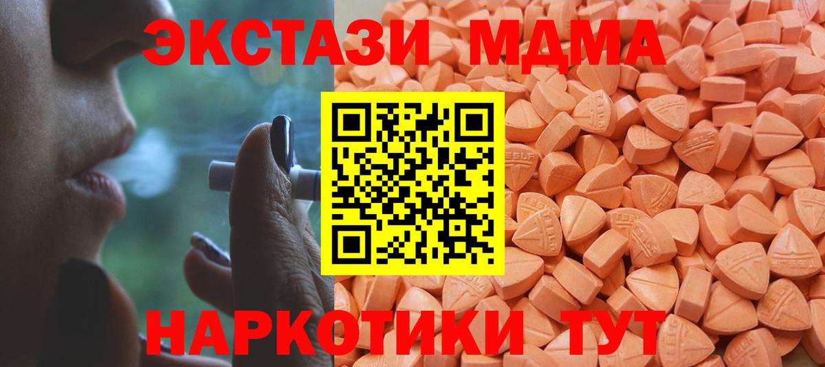 дарнет шоп  ЭКСТАЗИ  Вход с VPN  Богданович  ЭКСТАЗИ TESLA  Ecstasy бентли 