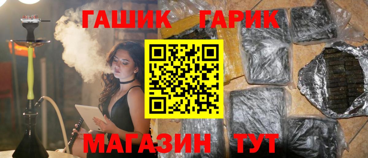 Гашиш хэш Богданович