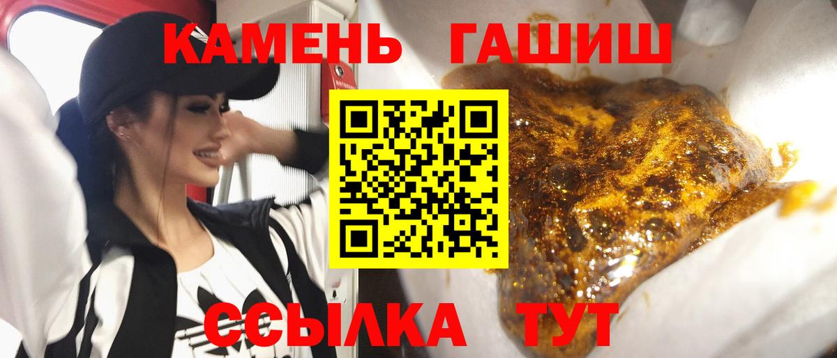 Гашиш  ГАШИШ убойный  Вход с VPN  ГАШИШ индика сатива  Богданович 