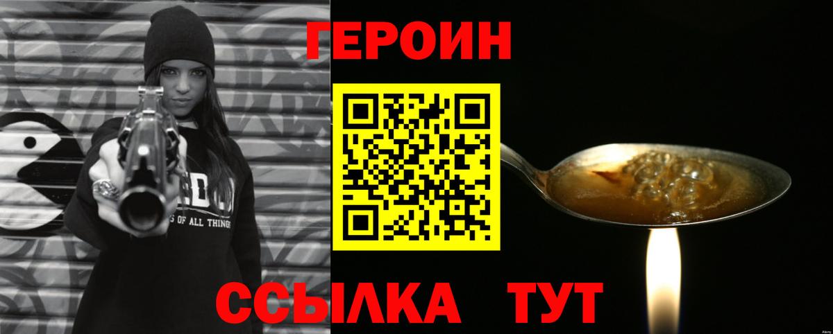 Богданович  Героин  Вход с VPN  ГЕРОИН герыч 