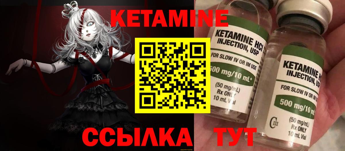 КЕТАМИН ketamine  Кетамин ketamine  Вход с VPN  Богданович 