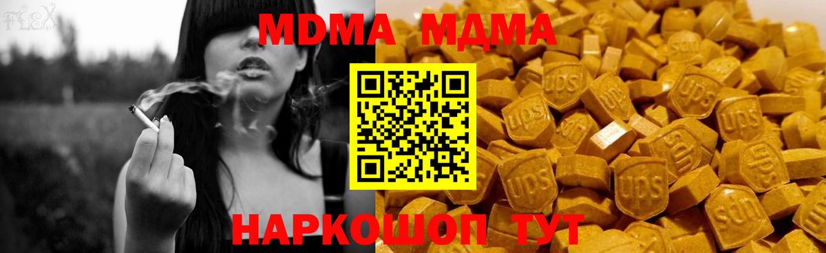 МДМА Molly  Вход с VPN  МДМА Molly  Богданович 