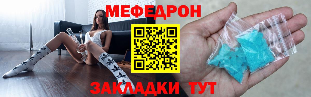 Богданович  Мефедрон  Вход с VPN  МЕФ  Меф 4 MMC 