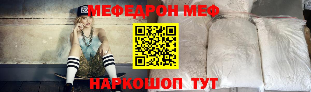 Меф кристаллы Богданович