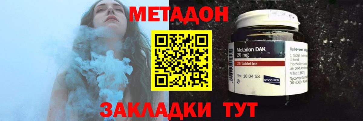 Метадон мёд Богданович