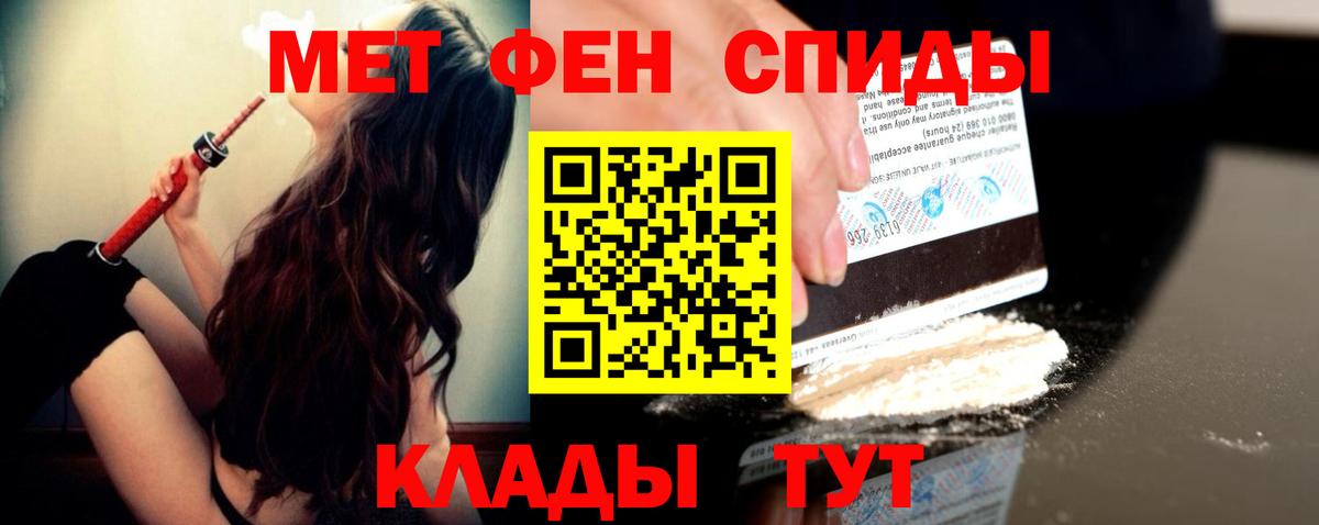 МЕТАМФЕТАМИН мет Богданович