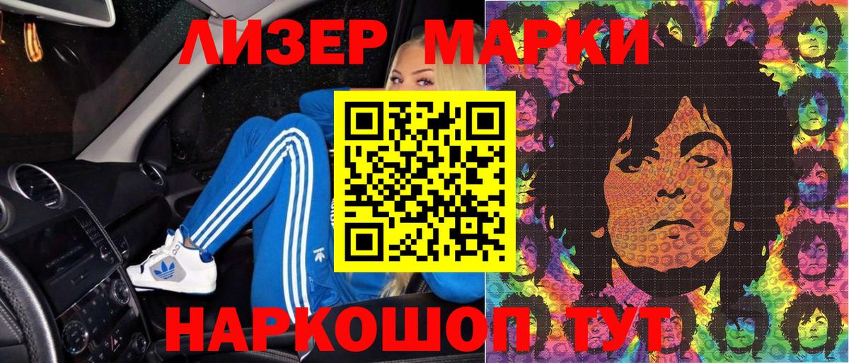 Марки NBOMe 1,8мг Богданович