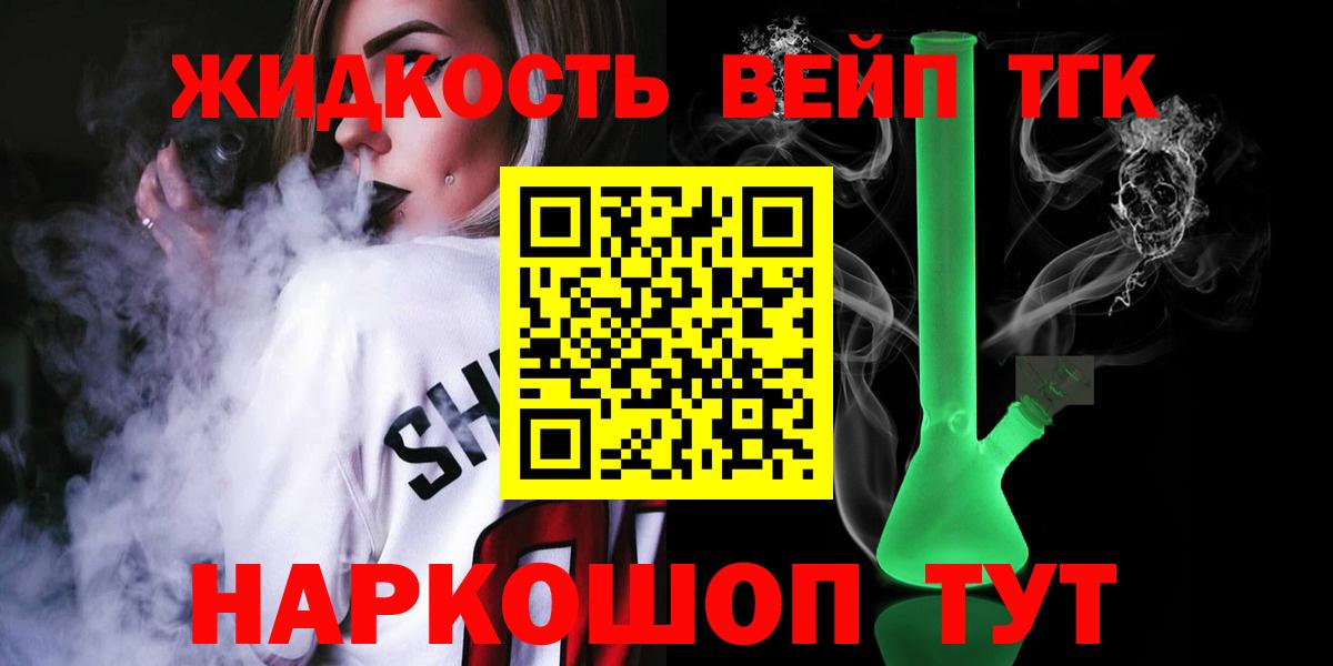 цена   Вход с VPN  Богданович  Дистиллят ТГК гашишное масло  Дистиллят ТГК вейп 